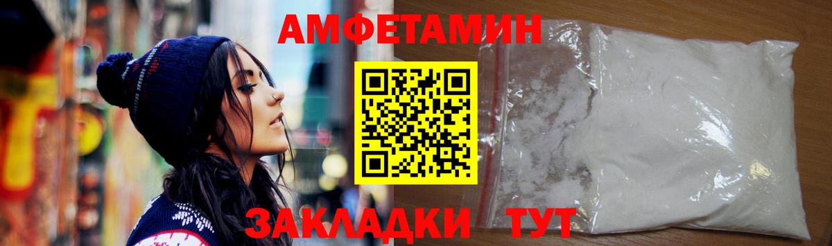АМФ Розовый  Amphetamine  Когалым 