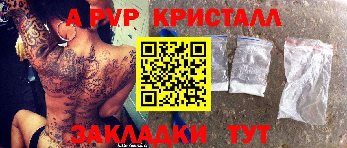 Alpha-PVP СК КРИС  Когалым  Alfa_PVP СК  А ПВП  Alfa_PVP Соль 