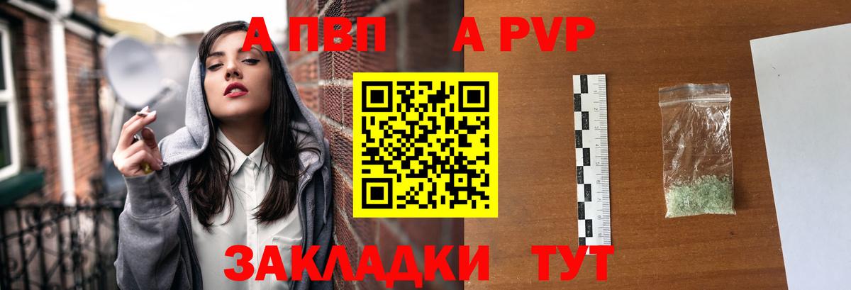 А ПВП Crystall Когалым