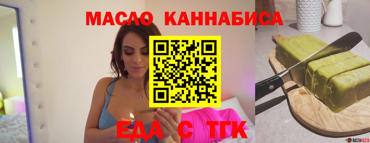 Еда ТГК конопля Когалым