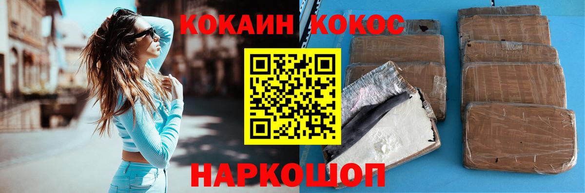 Кокаин Columbia Когалым