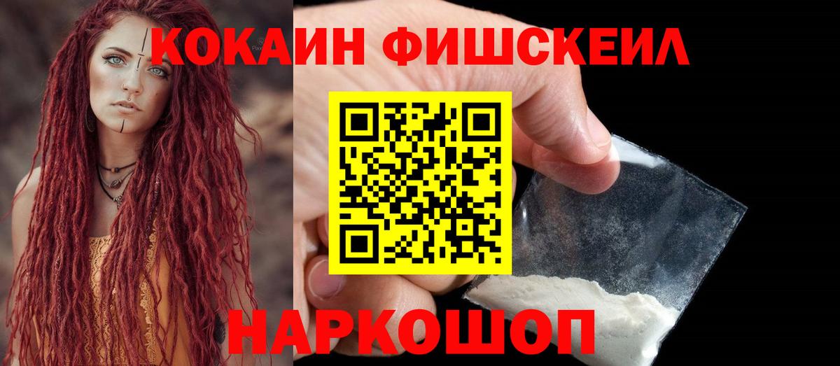 COCAIN VHQ  Cocaine Эквадор  Когалым  Вход с VPN 