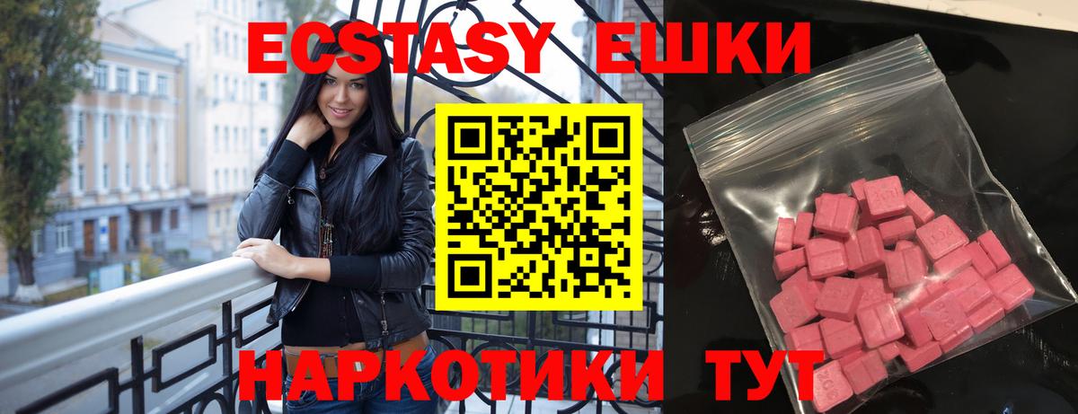 ЭКСТАЗИ XTC  Вход с VPN  ЭКСТАЗИ  ЭКСТАЗИ диски  Когалым 