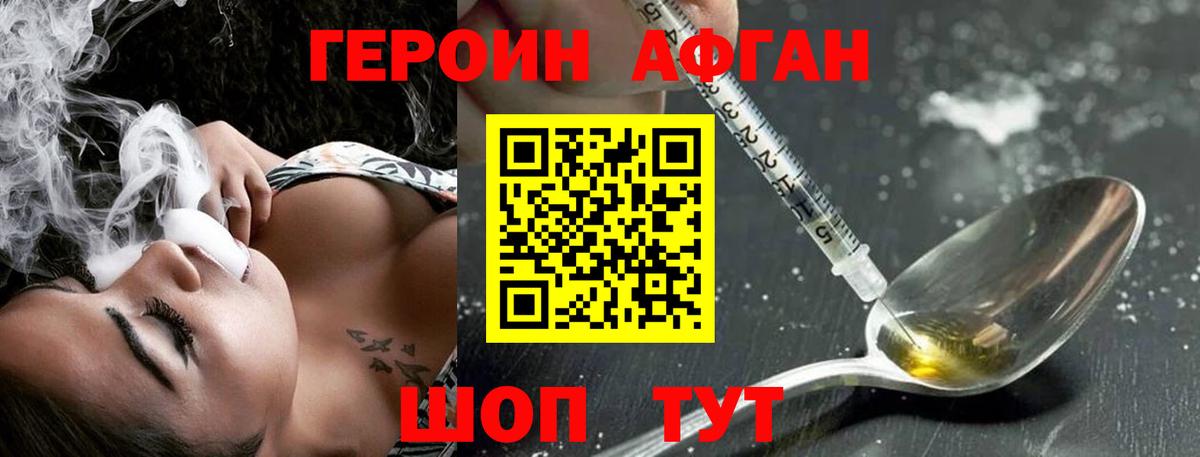 ГЕРОИН белый  Вход с VPN  Когалым 