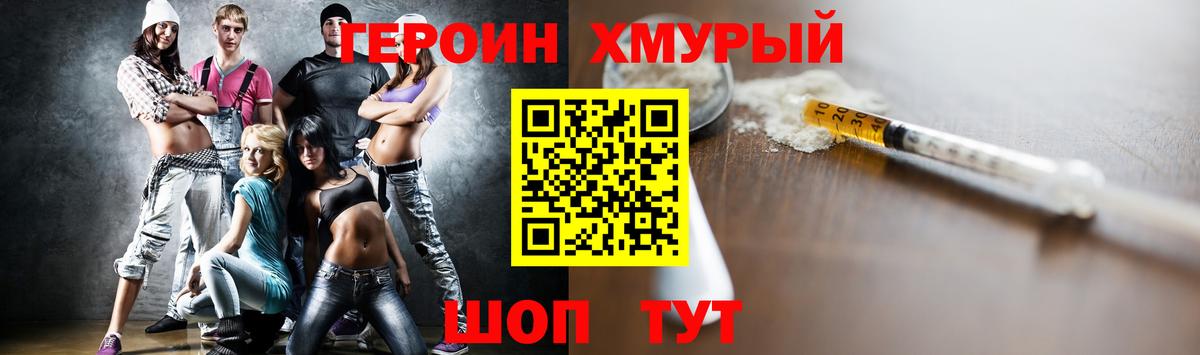 Героин Афган Когалым