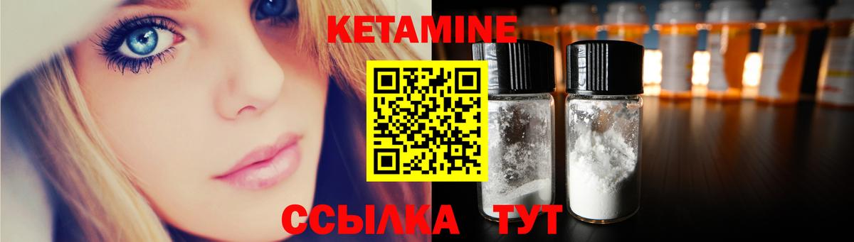 Когалым  Кетамин ketamine  Вход с VPN  Кетамин ketamine 