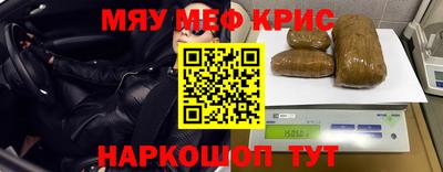 мефедрон VHQ Кумертау