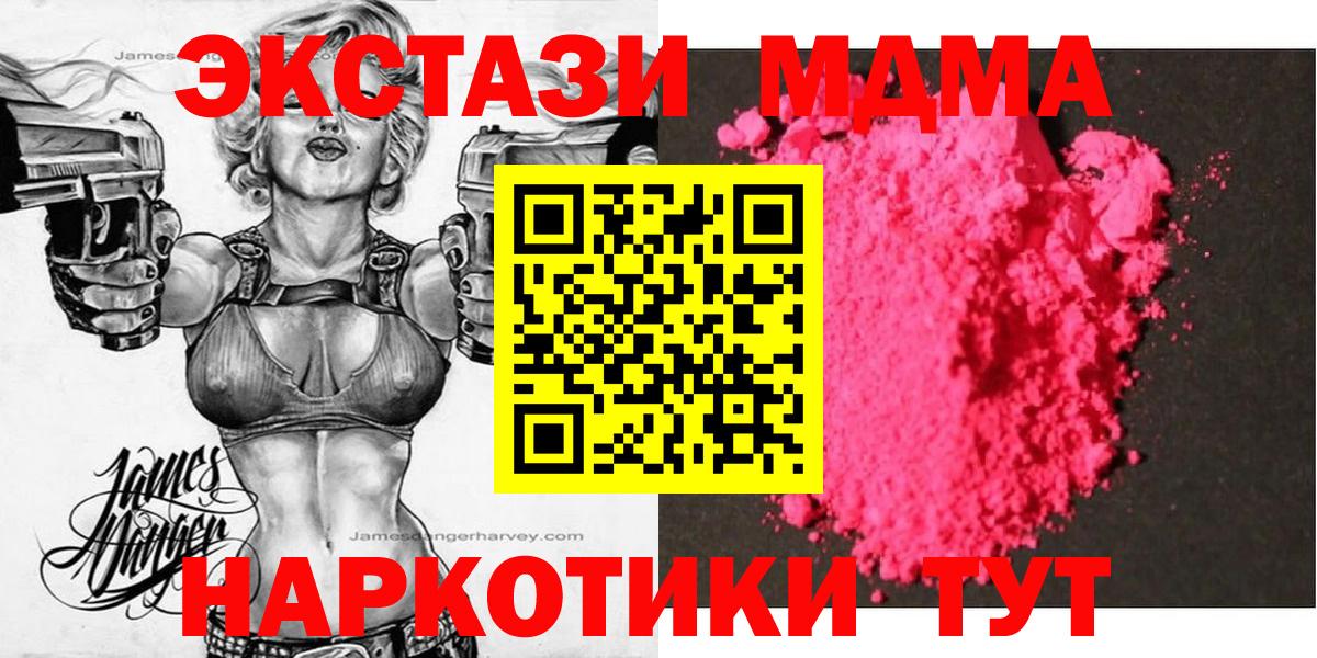 Когалым  MDMA VHQ  MDMA Molly  Вход с VPN 