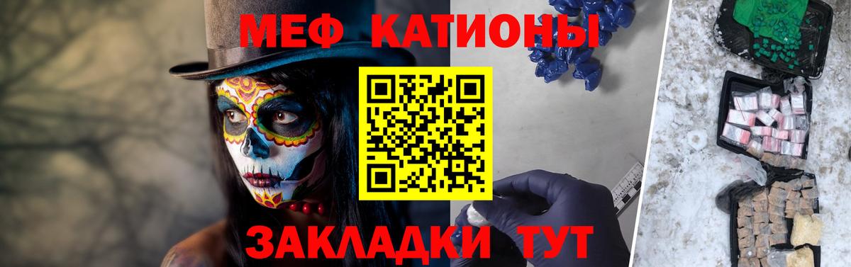 Меф  Когалым