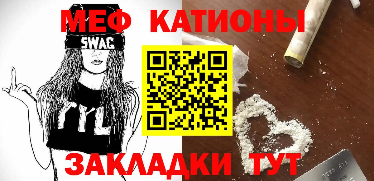 МЕФ  Меф  Мефедрон VHQ  Когалым  Вход с VPN  МЕФ VHQ 