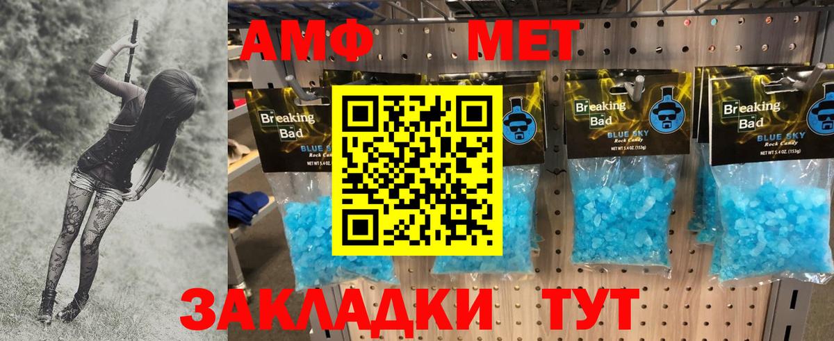 Когалым  Первитин  Вход с VPN  Первитин Methamphetamine 