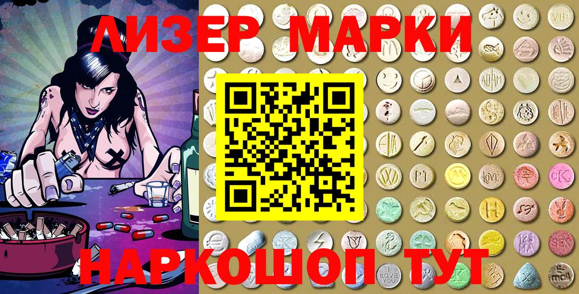 Марки 25I-NBOMe 1500мкг  Когалым  Марки 25I-NBOMe 1500мкг 